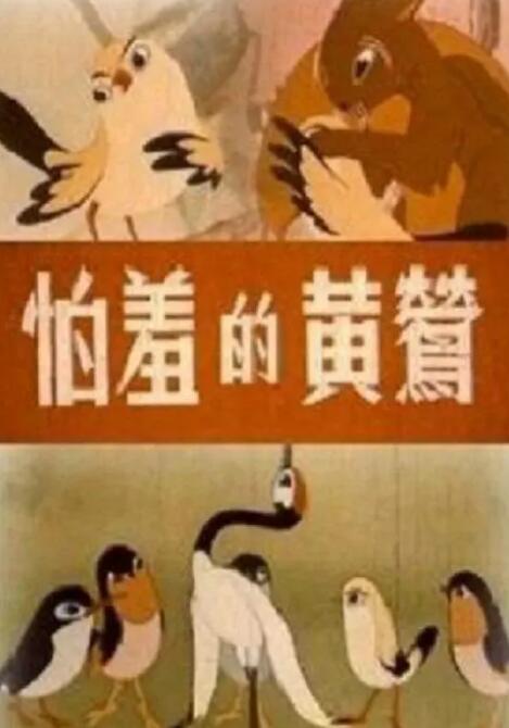 欧美美女一级片